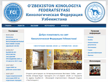 Tablet Screenshot of kfu.uz